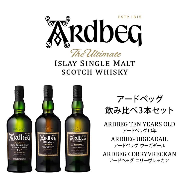ARDBEG（アードベッグ） 数量限定テイスティンググラス付
