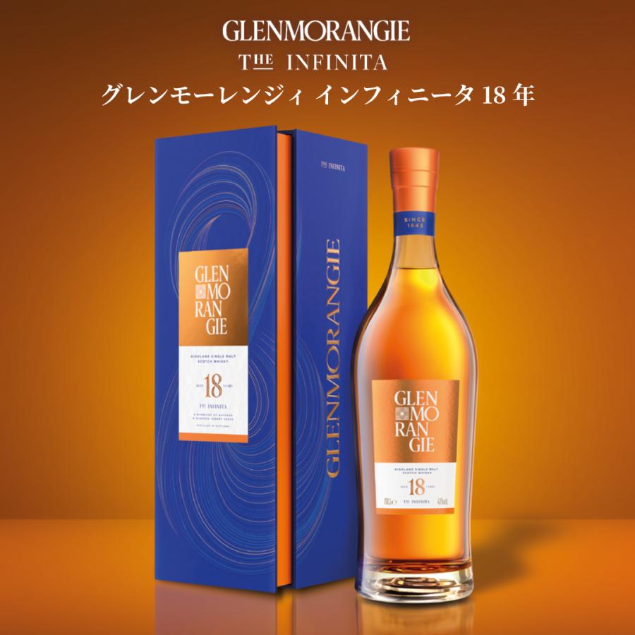 GLENMORANGIE（グレンモーレンジィ） インフィニータ 18年 700ml