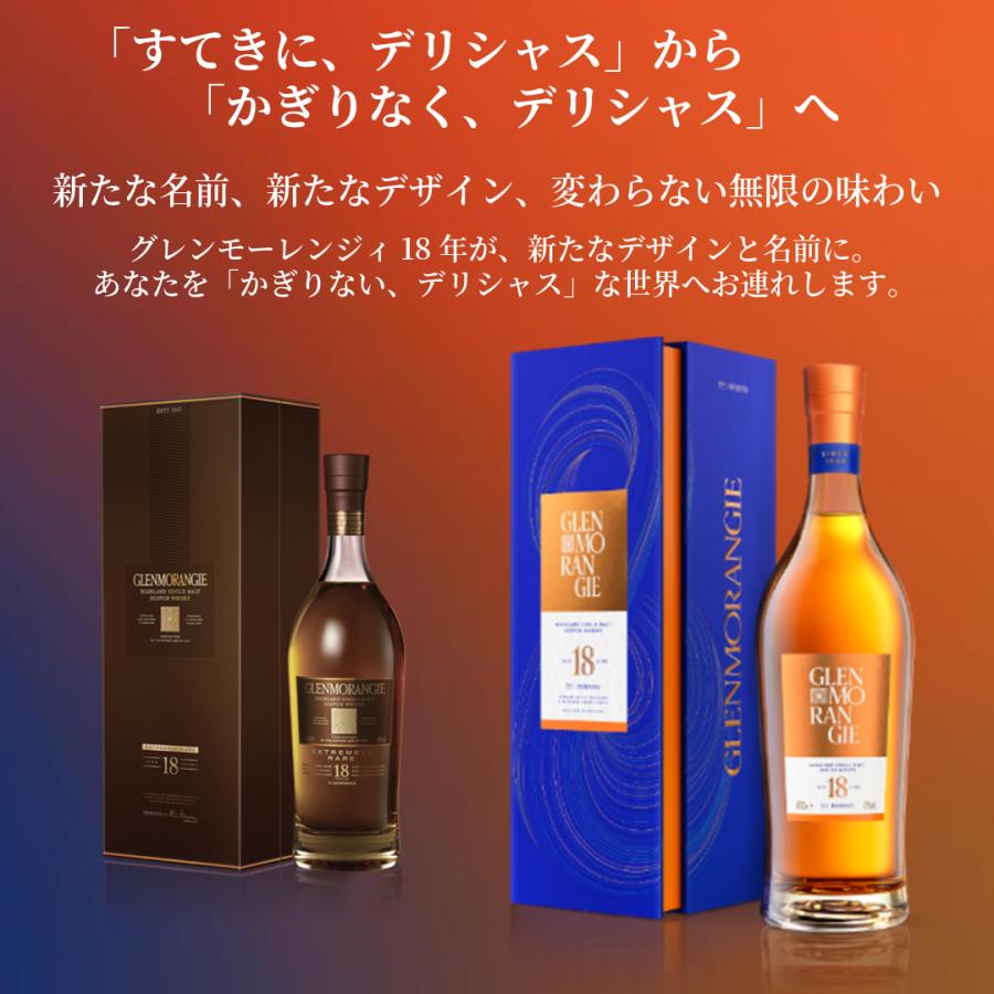 Glenmorangie ウイスキー収納キャビネット Glenmorangie ウイスキー