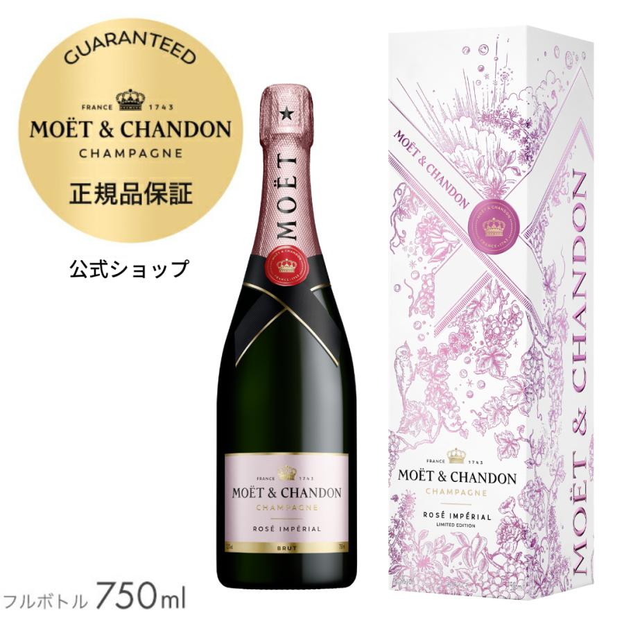 MOET＆CHANDON（モエ・エ・シャンドン） ＜数量限定オリジナルチャーム