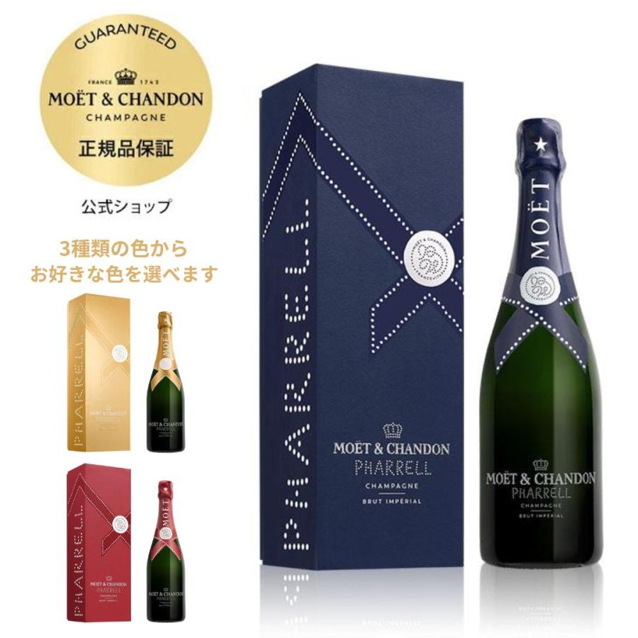 MOET＆CHANDON（モエ・エ・シャンドン） ＜3色から選択可＞ 限定