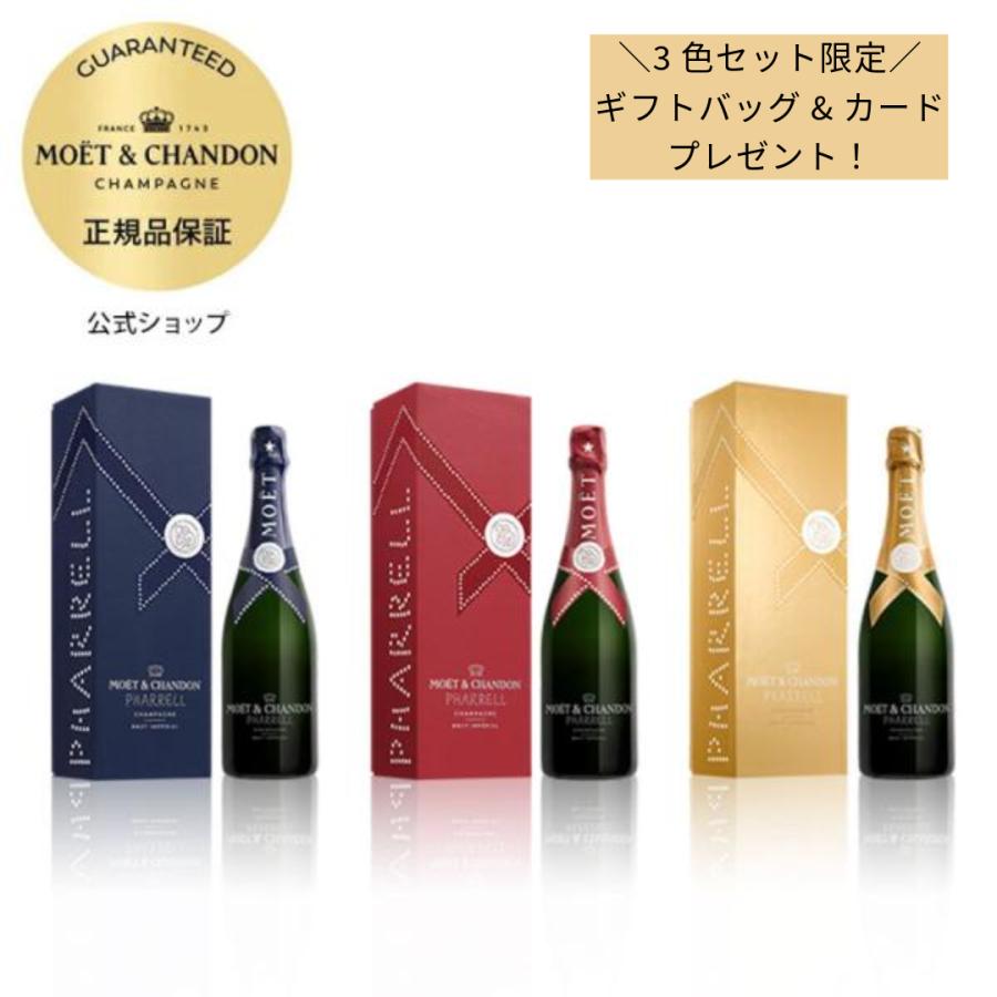 MOET＆CHANDON（モエ・エ・シャンドン） ＜購入特典 限定カード付