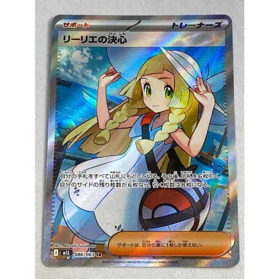 PSA9 リーリエの決心 SR メガブレイブ ポケモンカード 【極美品