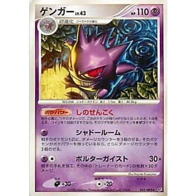 psa10】ゲンガー lv.43 ☆ 破空の激闘 DP6 032/092 psa10】ゲンガー lv