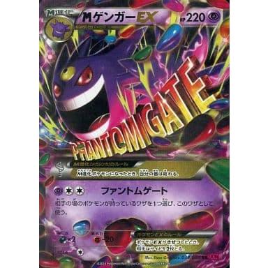 Mゲンガーex ファントムゲート ポケモンカード MゲンガーEX ファントム