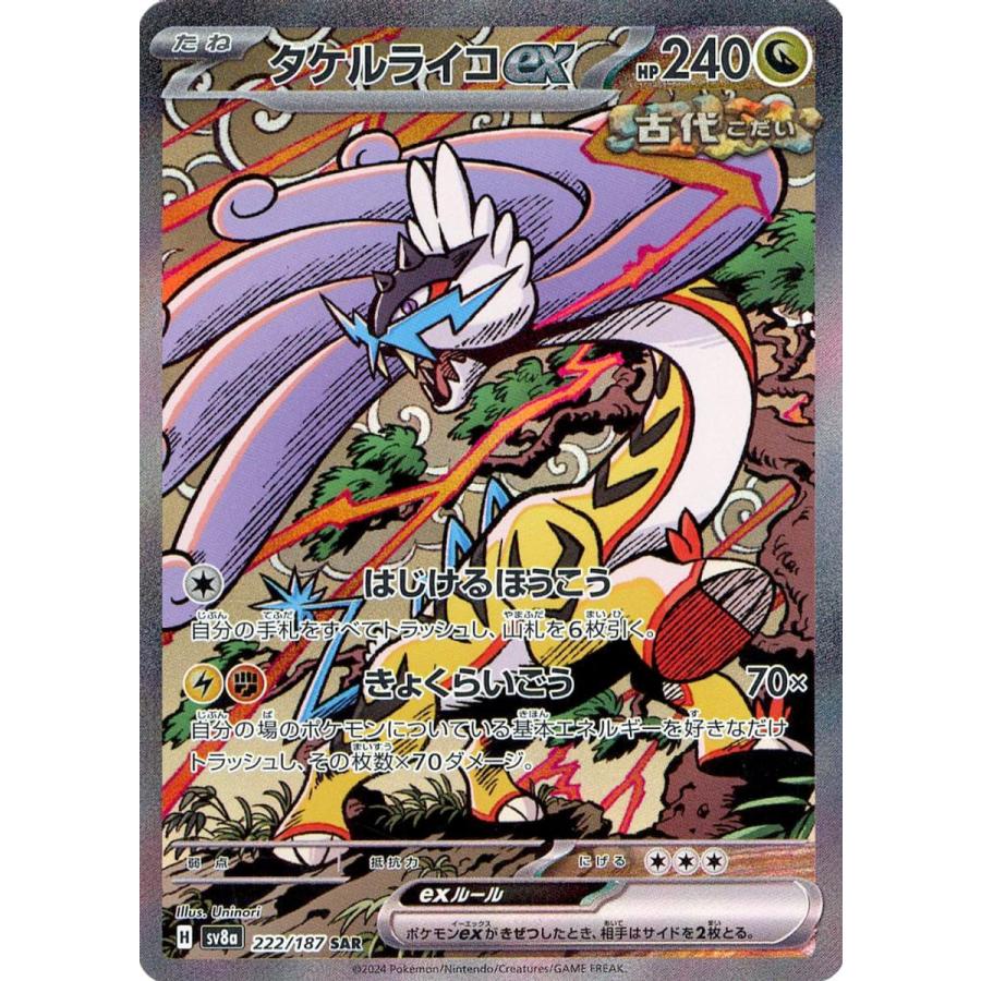 ポケモンタルカ 30個 新品未使用】ポケモンタルカ ポケモン