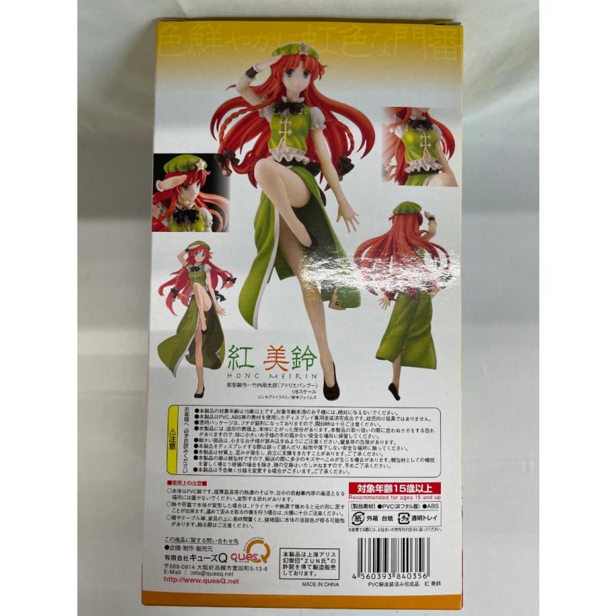 東方Project 色鮮やかに虹色な門番 紅美鈴（完成品フィギュア