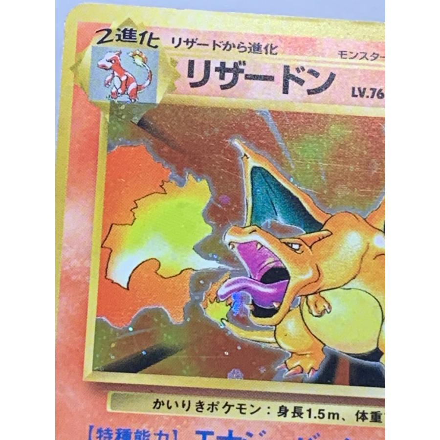 み*こ様 ポケモンカード リザードン lv.76 旧裏☆ 第1弾拡張