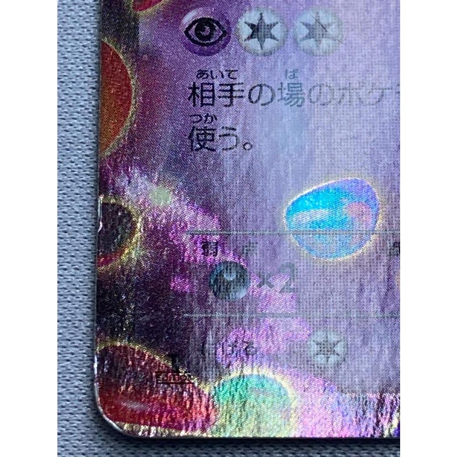 MゲンガーEX UR XY4 ファントムゲート 097/088 MゲンガーEX UR XY4 1ED