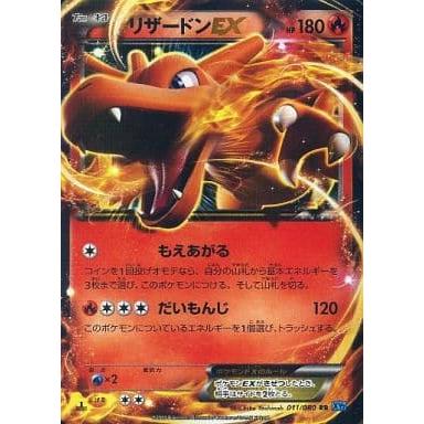 ポケモンカード MリザードンEX RR XY2引退品 bwまとめ 旧裏 ポケモン