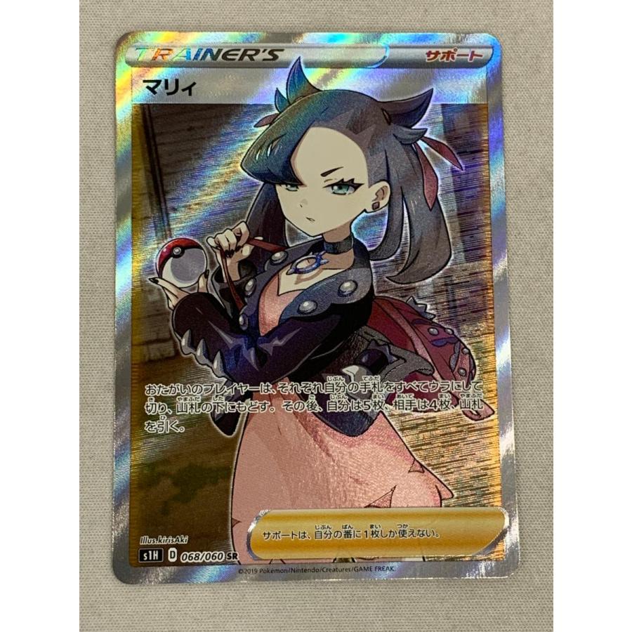 配送 本日限り！マリィSR シールド 完備品 低価，最新作 週末の特別