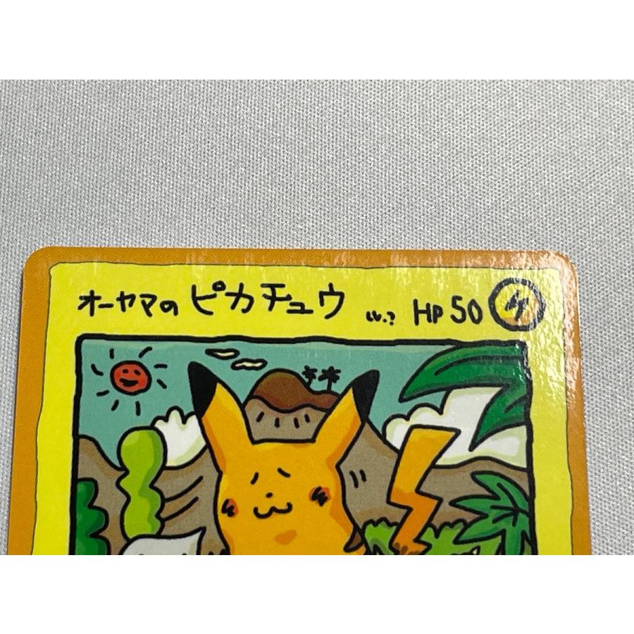 オーヤマのピカチュウ [旧裏面] No.025 拡張シート 第3弾(緑版) 状態難