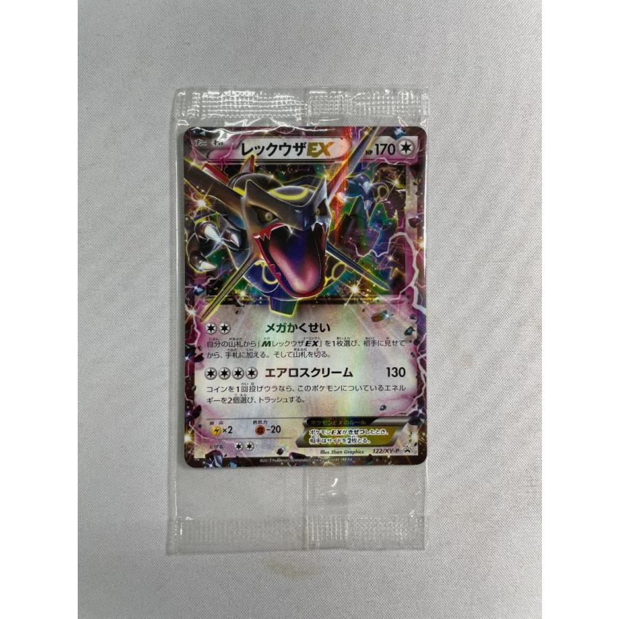 レックウザEX(未開封) [エメラルドブレイク ポケモンカードチャンス