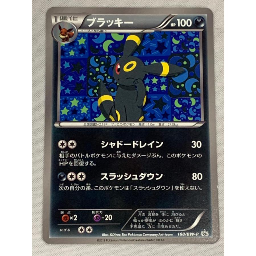 絶版】 ポケモン クリアファイル イーブイ ブラッキー ポケモン