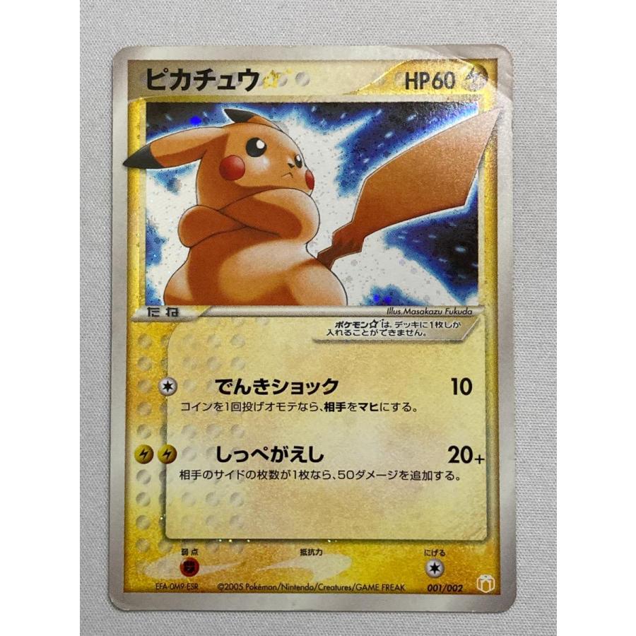 スター ピカチュウ☆ ギフトボックス ミュウ·ルカリオver. 001/002