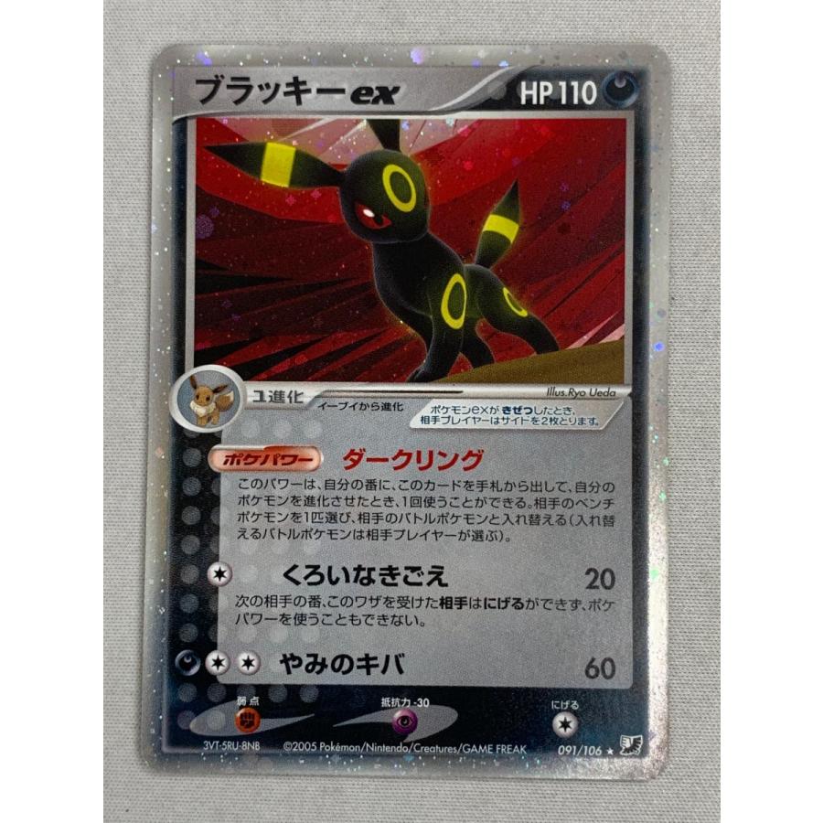 超希少】ブラッキーex ☆ 拡張パック 金の空、銀の海 091/106 ポケモン