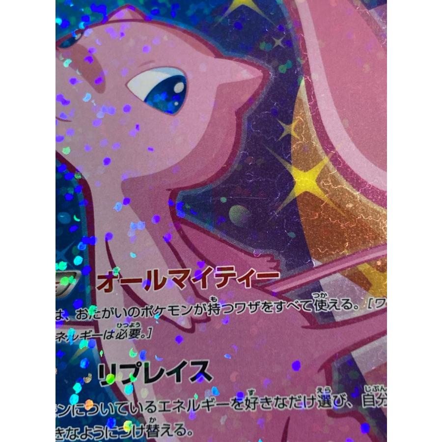 1円～】ミュウEX SR [シャイニーコレクション] SC 024/020 ポケモン