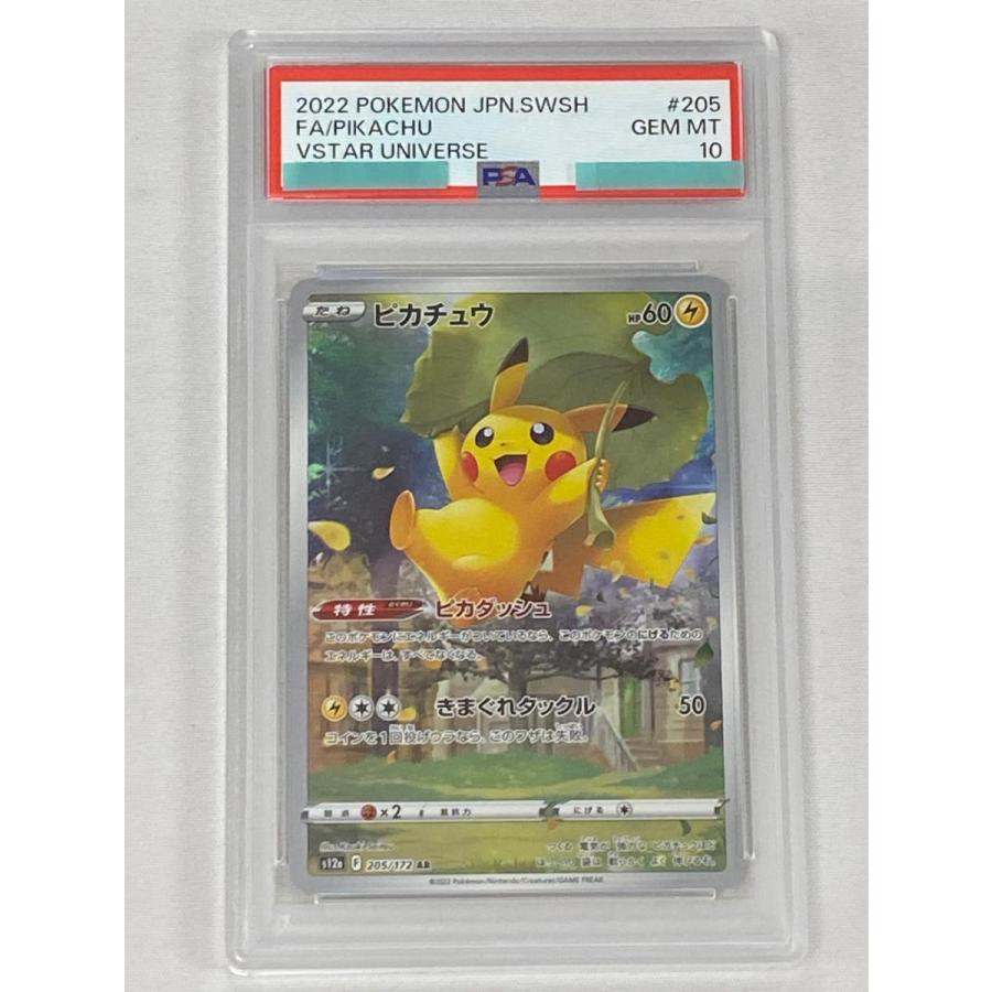 PSA10】ピカチュウ VSTAR UNIVERSE 205/172 AR ピカチュウ AR [VSTAR