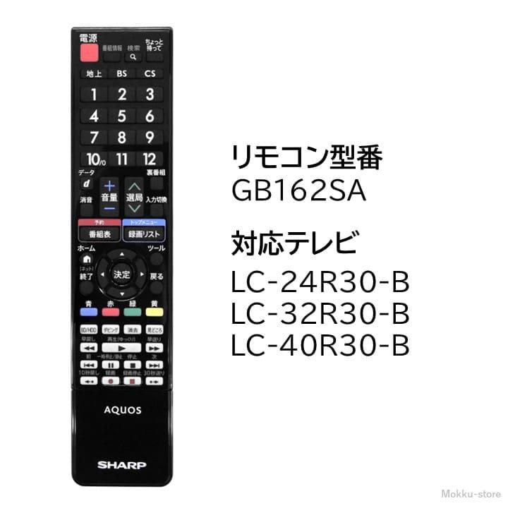 AQUOS シャープ アクオス テレビ 純正リモコン GB162SA SHARP リモコン