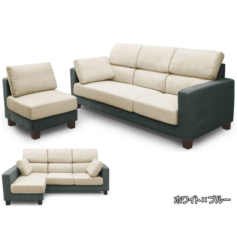 開梱設置無料 カウチソファ 3WAYソファ 「Symphony/シンフォニー
