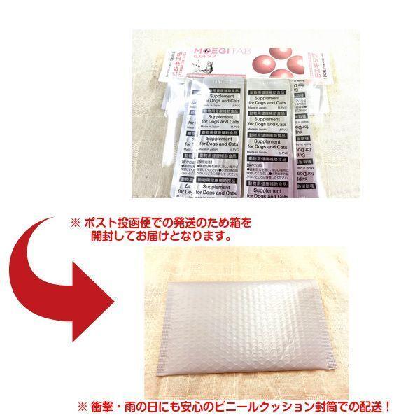 モエギタブ 犬猫用 100粒 （10粒×10シート）共立製薬 ※お一人様3個まで