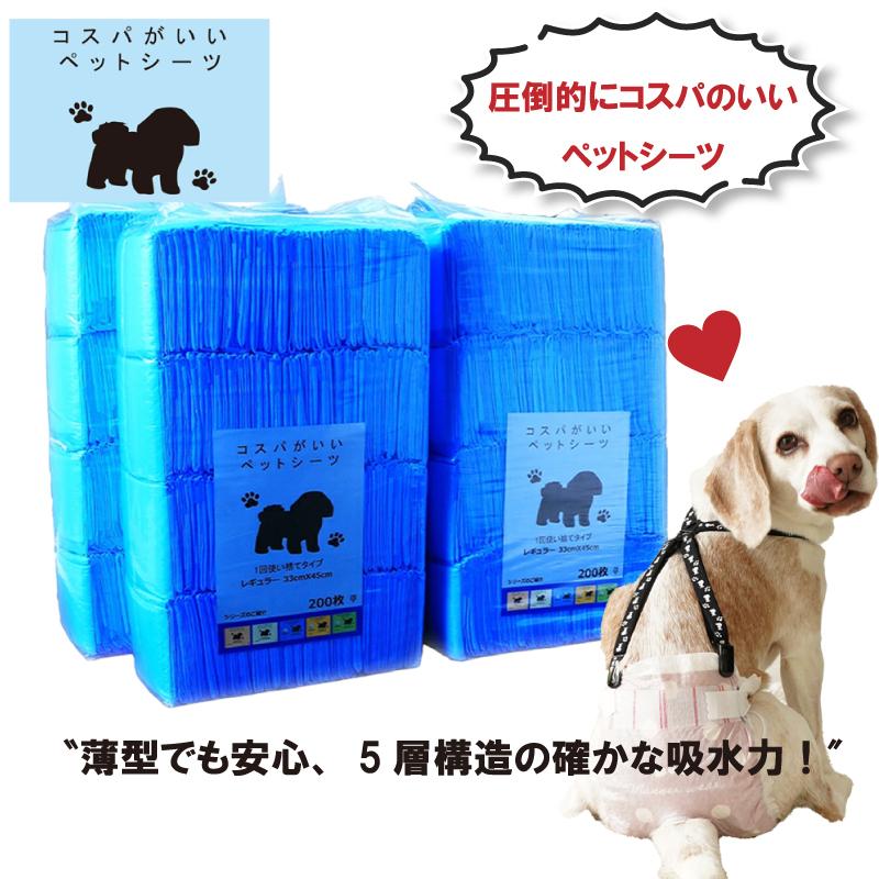 コスパがいいペットシーツ 薄型 レギュラー 200枚・ワイド 100枚