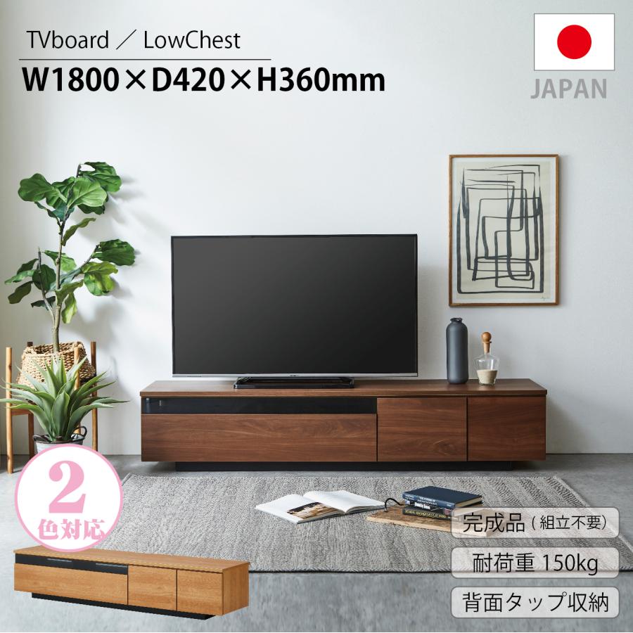 テレビボード 180cm テレビ台 ローボード 180 国産 完成品 収納棚