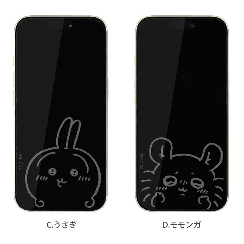 iPhone16 iPhone16e 15 Pro 14 13 13Pro ガラスフィルム ちいかわ 液晶