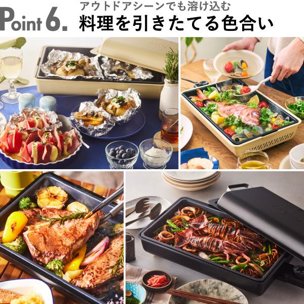 BRUNO（ブルーノ） ホットプレート フラットホットプレート 蓋付き