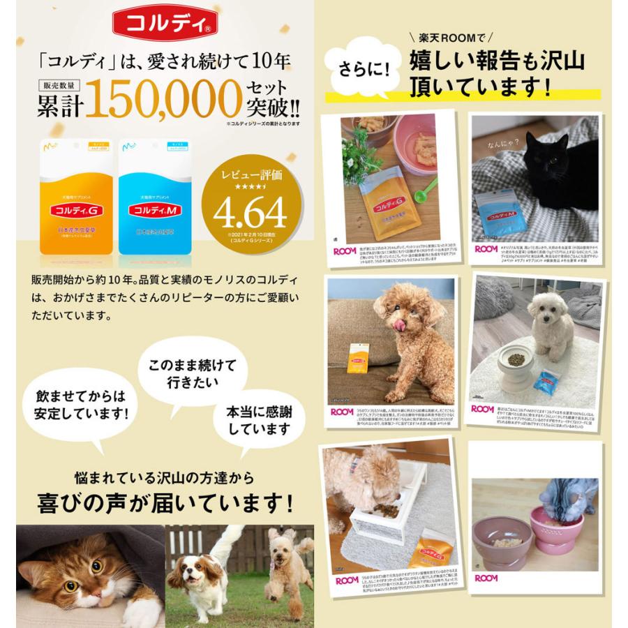 モノリス 犬 猫 ペット サプリ 犬用サプリメント 猫用 シニア 免疫力