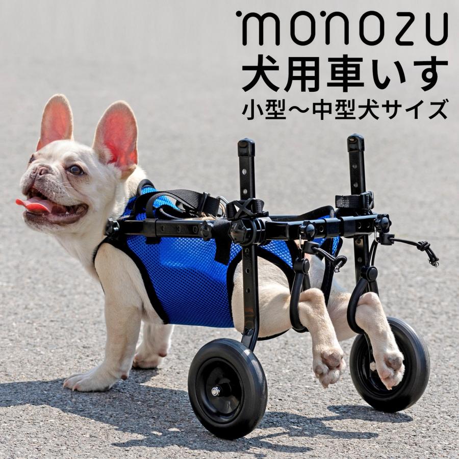 犬用車いす 犬用車椅子 後ろ足 リハビリ 歩行補助具 ドッグウォーカー