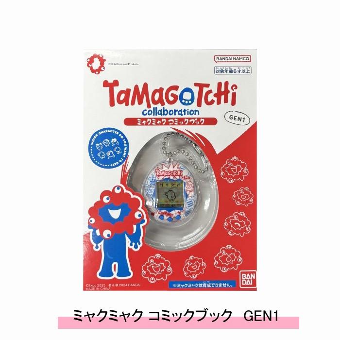 Expo2025・大阪 関西万博】ミャクミャク たまごっち Original