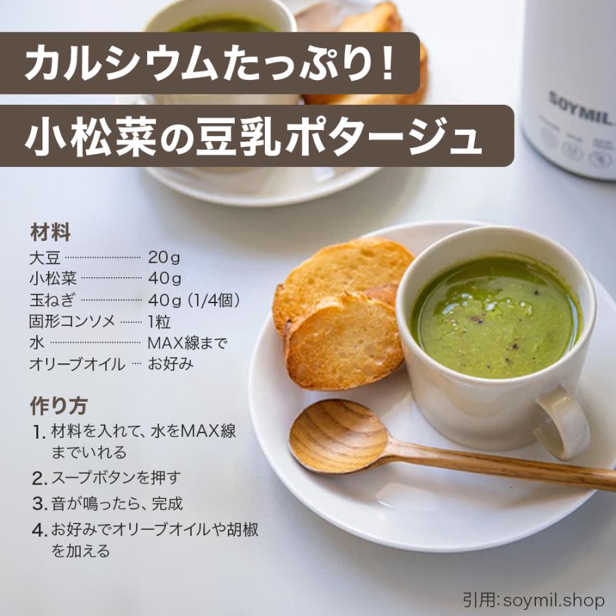 SOY RICH 完全豆乳メーカー ＋レシピ本 ソイリッチ Amazon.co.jp