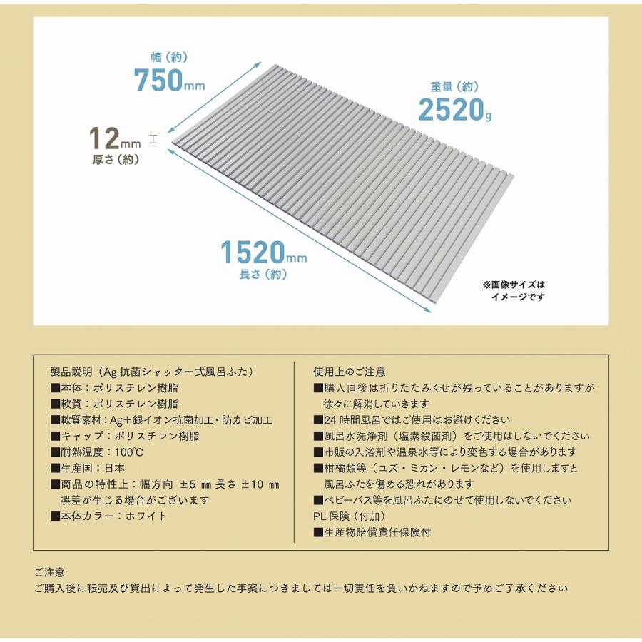 ミエ産業 風呂ふた シャッター式 Ag抗菌 750x1520mm L15 風呂フタ ふろ