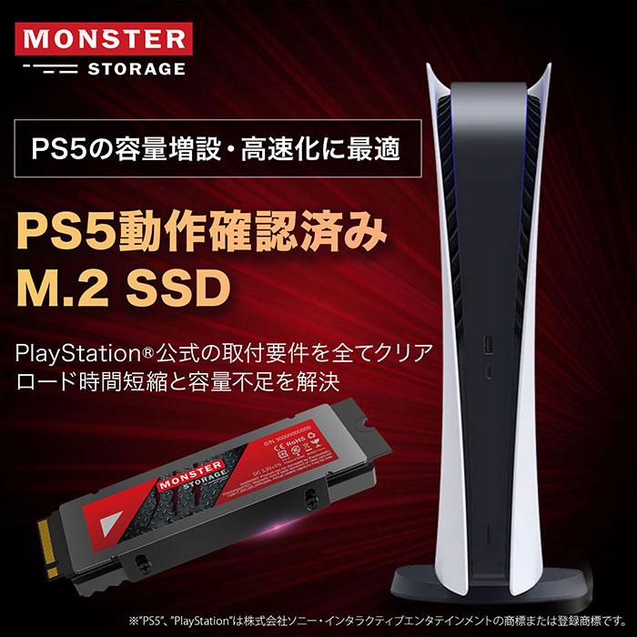 Monster Storage Monster Storage SSD 2TB NVMe PCIe Gen4×4 PS5確認