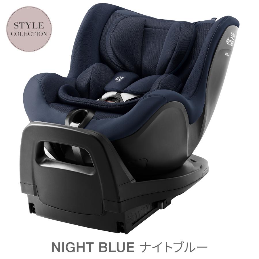 ブリタックス レーマー デュアルフィックス プロ STYLEコレクション