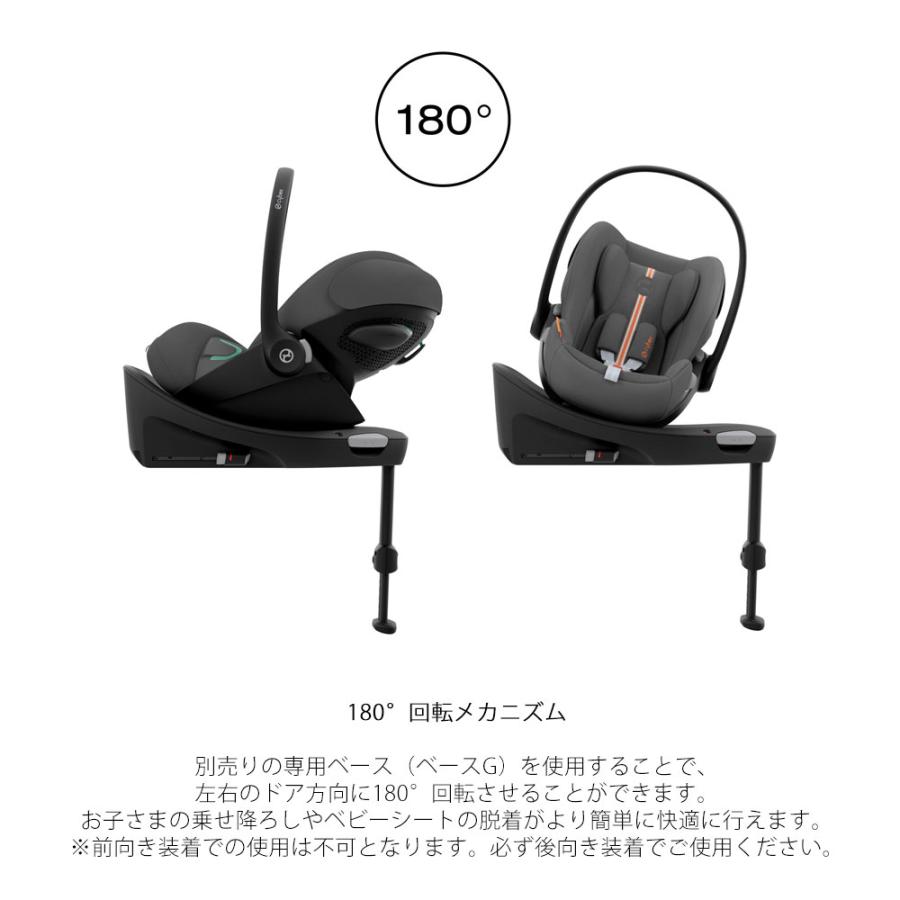 サイベックス（CYBEX） セット商品 クラウドG + ベースG i-size cybex