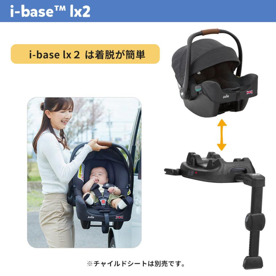 Joie（ジョイー） アイベース ラックス2 チャイルドシートベース 38216