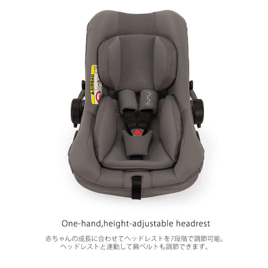 nuna（ヌナ） ピパネクストN ベビーシート ネクストシステム対応