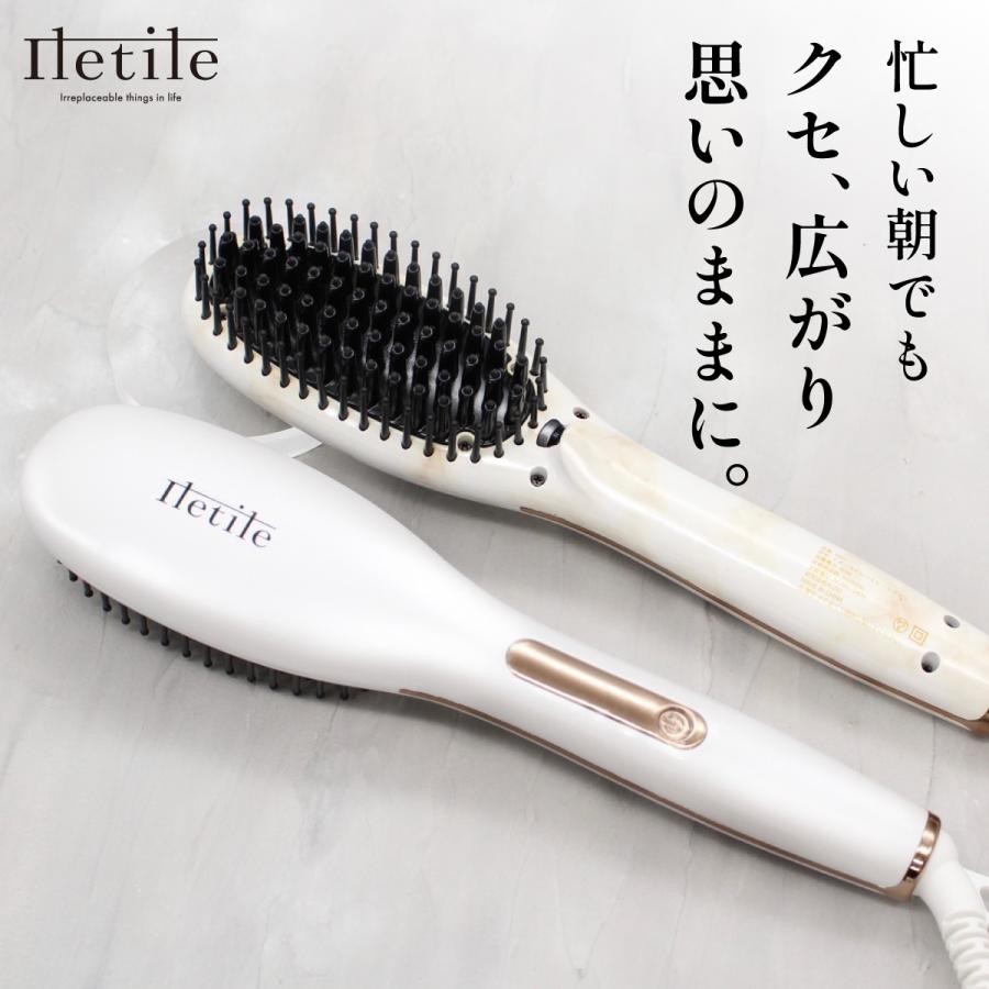 Iletile（アイルティル） ヘアアイロンブラシ ヒートブラシ ストレート