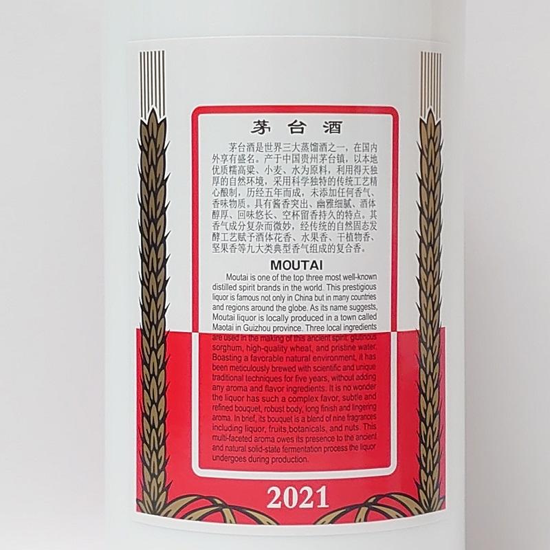 貴州茅台酒 天女ラベル 2021年 箱付 正規品 白酒 2021/4/21製造 53