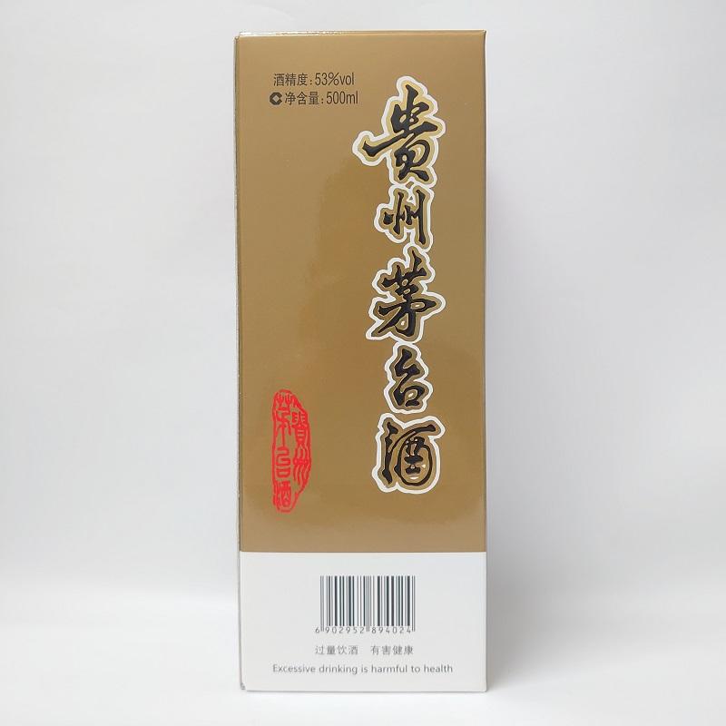 貴州茅台酒 天女ラベル 2021年 箱付 正規品 白酒 2021/4/21製造 53
