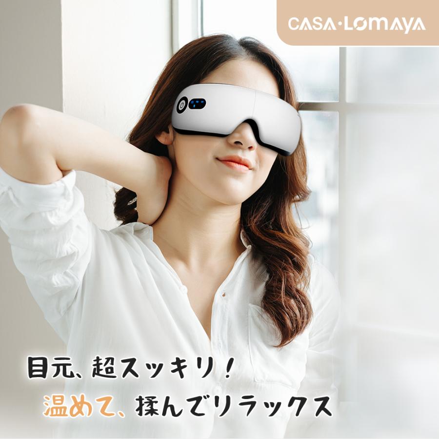 アイリラクゼーション グラフェン加熱 多周波振動 2段階調節 目元