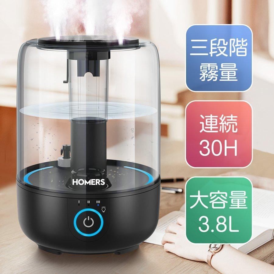 在庫セール】加湿器 大容量 超音波式 次亜塩素酸水対応 抗菌ファイル