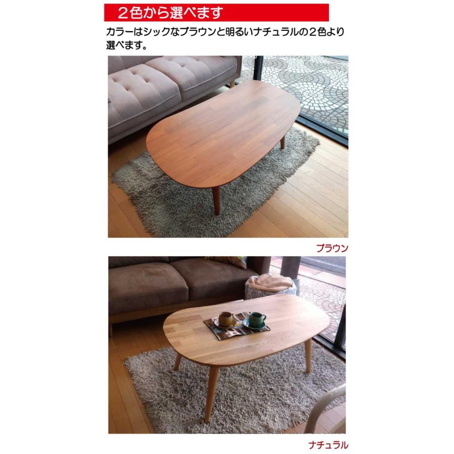 協立工芸 こたつ こたつテーブル テーブル 105cm 豆型 楕円形 ブラウン