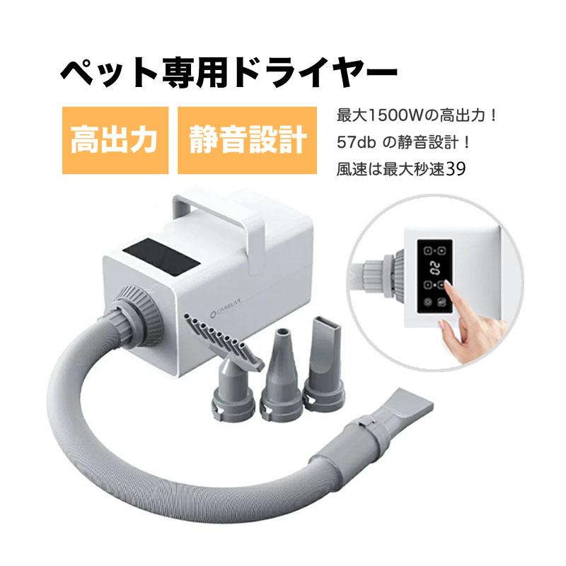 ペットドライヤー 犬用ドライヤー ペット ブロワー 犬ドライヤー 家庭