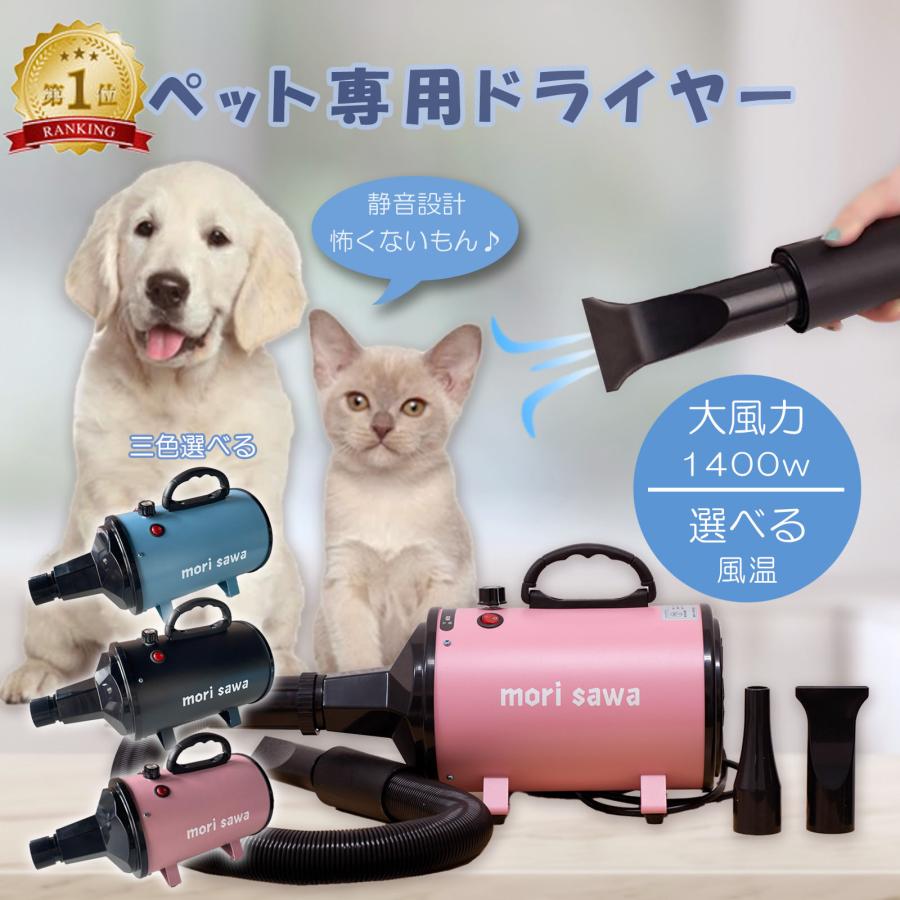 ペットドライヤー 犬 大風量 ペットブロワー 犬用ドライヤー ブロワー