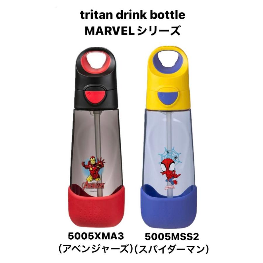 b.box（ビーボックス） MARVELシリーズ トライタンドリンクボトル