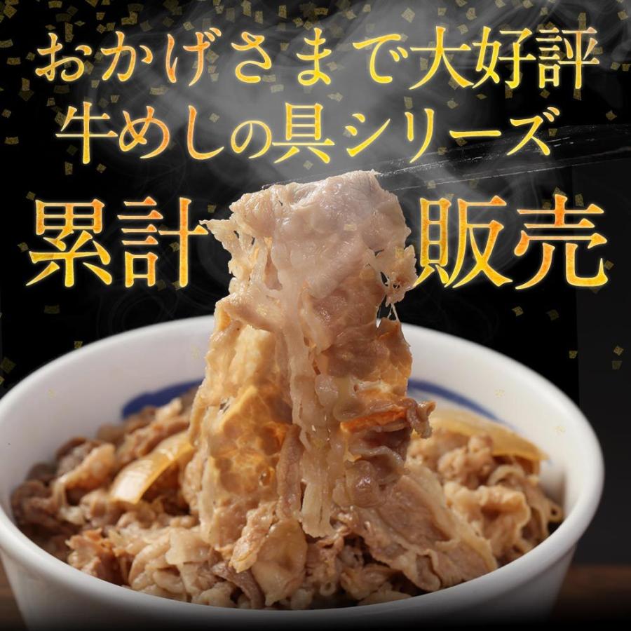 松屋 ZC 牛丼 牛丼の具 牛めしの具(プレミアム仕様) 35食 牛丼の具