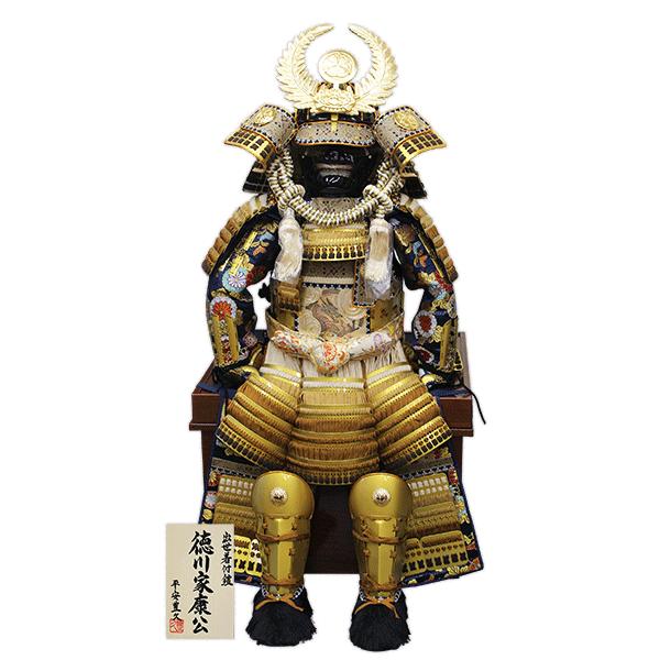 五月人形 平安豊久 徳川家康 5才 子供着用鎧 鎧飾り 単品 家紋名前札